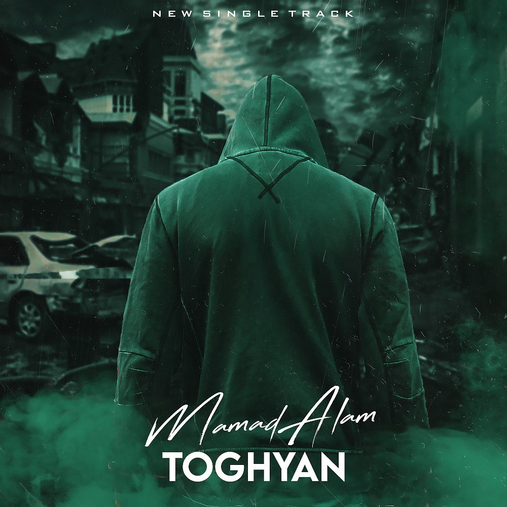 ممد علم طغیان